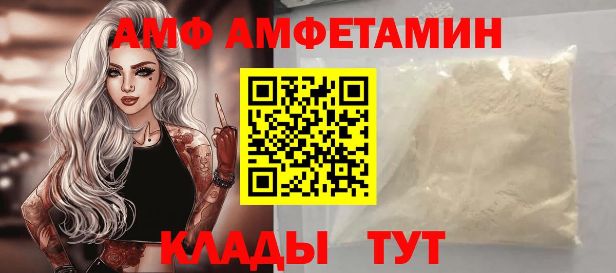 Amphetamine 97% Бердск