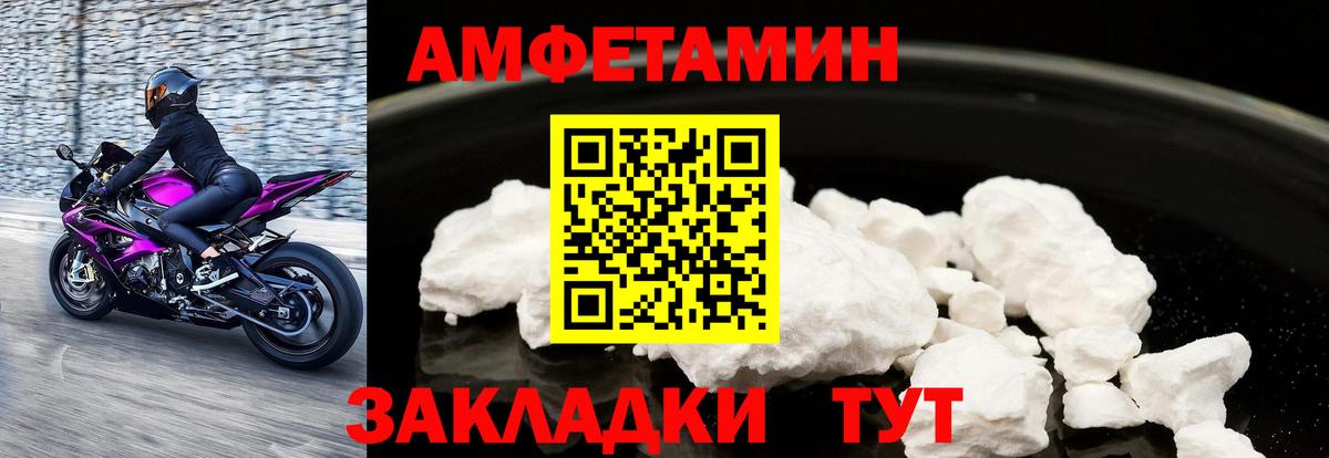 АМФЕТАМИН VHQ Бердск