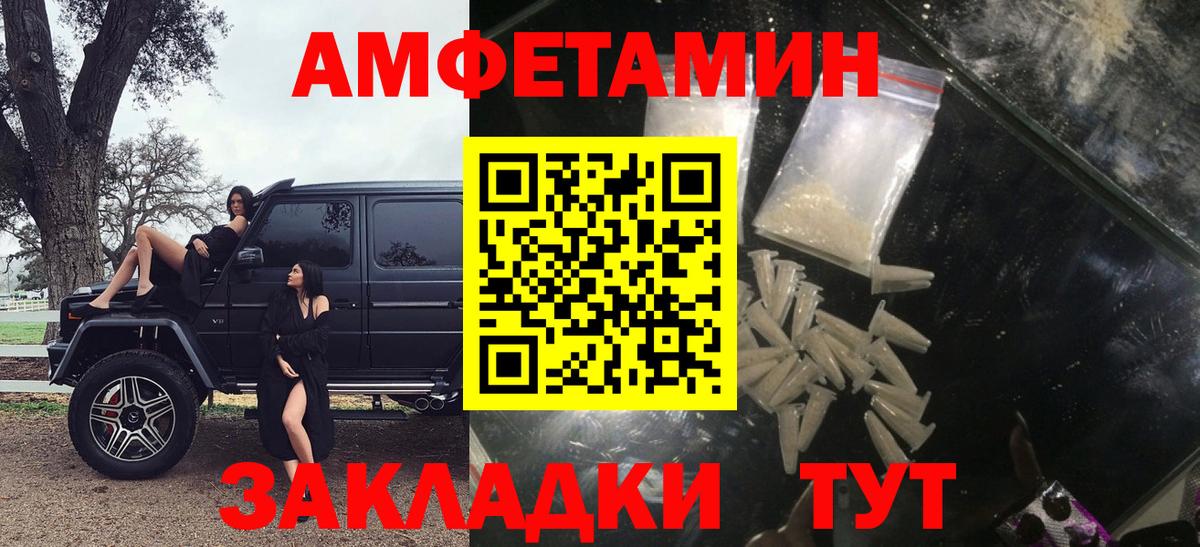 Бердск  АМФ  Вход с VPN  Amphetamine Premium 