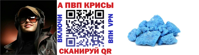 Alfa_PVP Crystall  Бердск 