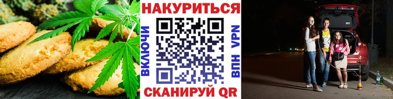 Canna-Cookies марихуана  Бердск 