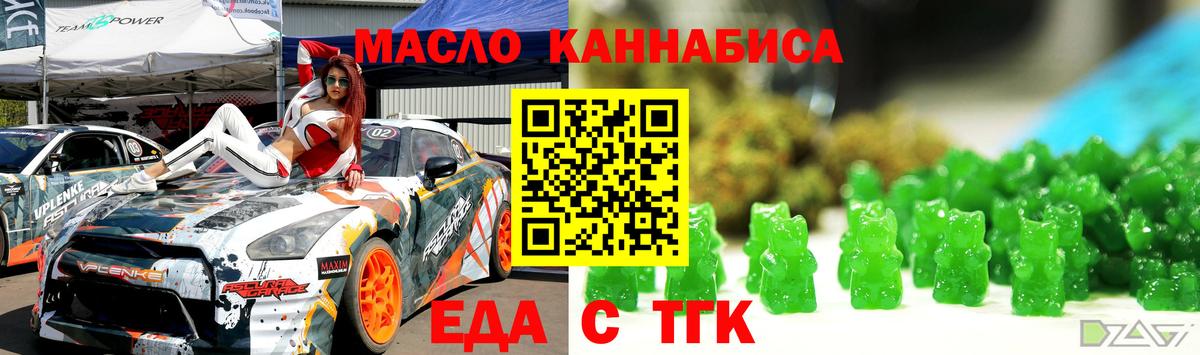 Cannafood марихуана  Вход с VPN  Бердск 