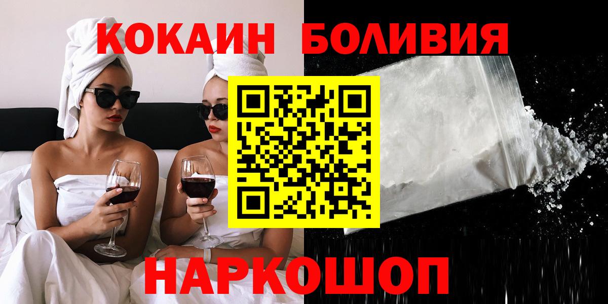 COCAIN 98% Бердск