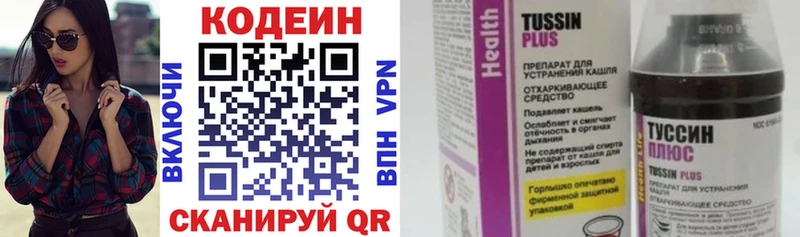 Codein напиток Lean (лин) KRAKEN зеркало Бердск