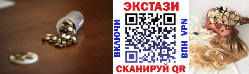закладки  Бердск  Ecstasy круглые 