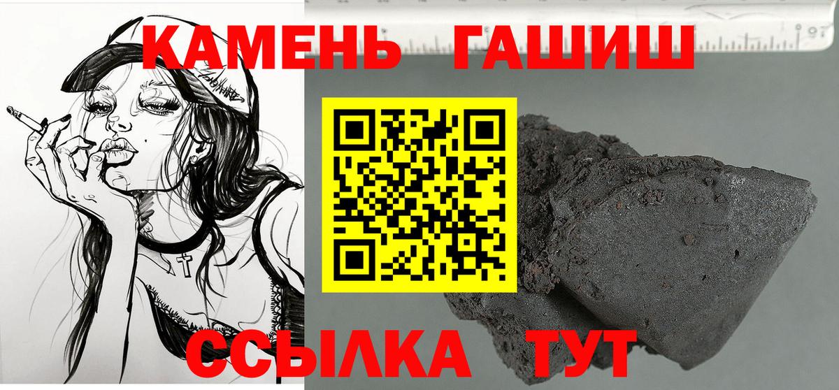 ГАШИШ убойный Бердск