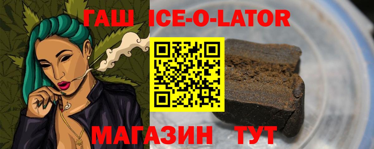 ГАШ гарик Бердск