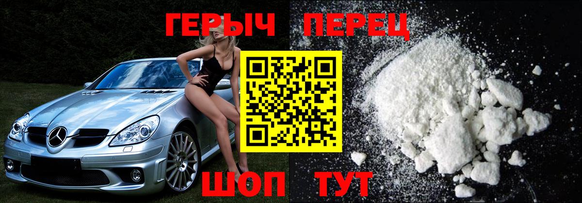 ГЕРОИН Афган Бердск