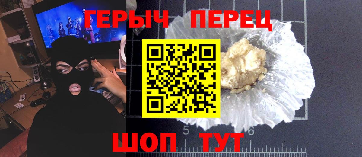 Героин гречка  Бердск 