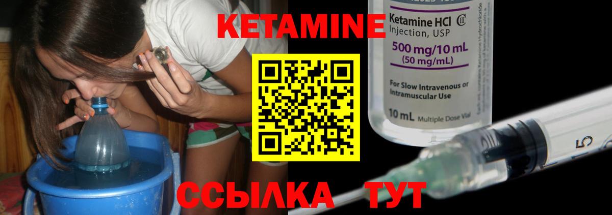 КЕТАМИН ketamine Бердск