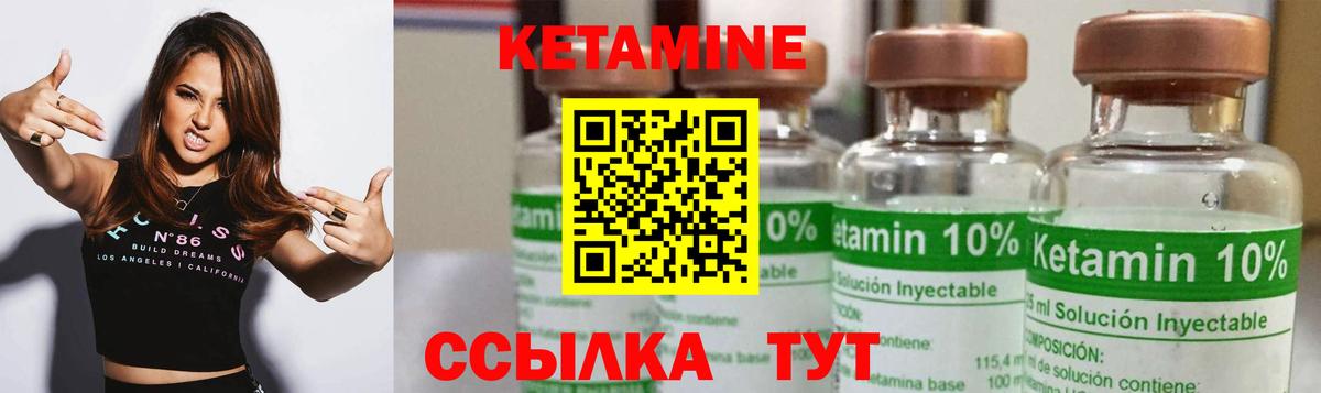 Кетамин VHQ  Вход с VPN  КЕТАМИН ketamine  Бердск 