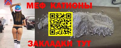 меф VHQ Белорецк