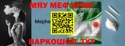 меф VHQ Белорецк
