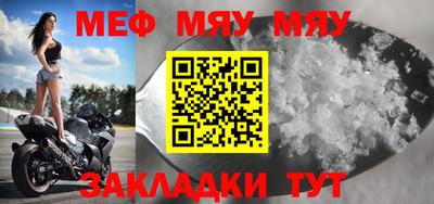 меф VHQ Белорецк