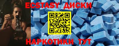 ECSTASY Волжск