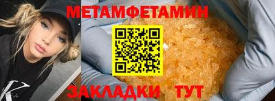 меф VHQ Белорецк