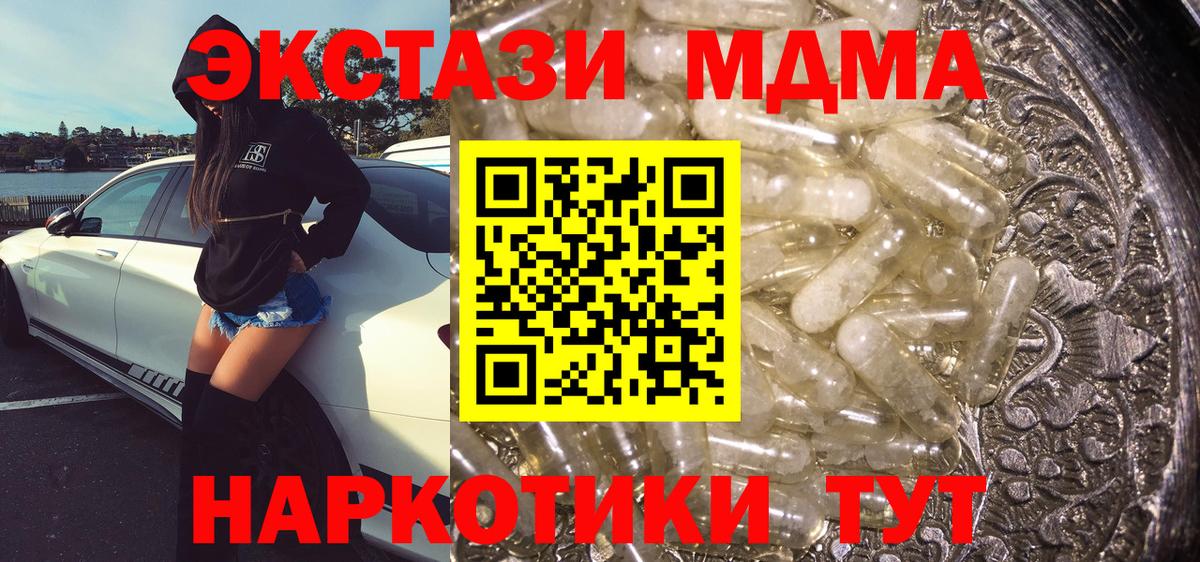 MDMA кристаллы  Бердск  МДМА  MDMA кристаллы 