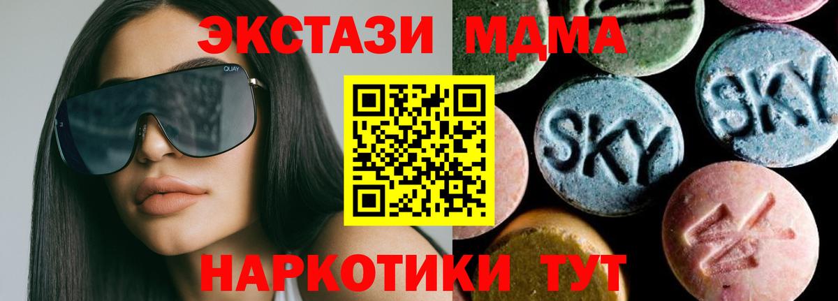 МДМА молли  Вход с VPN  Бердск 