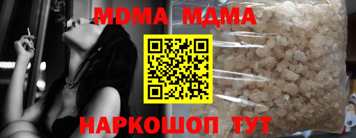 MDMA crystal Бердск