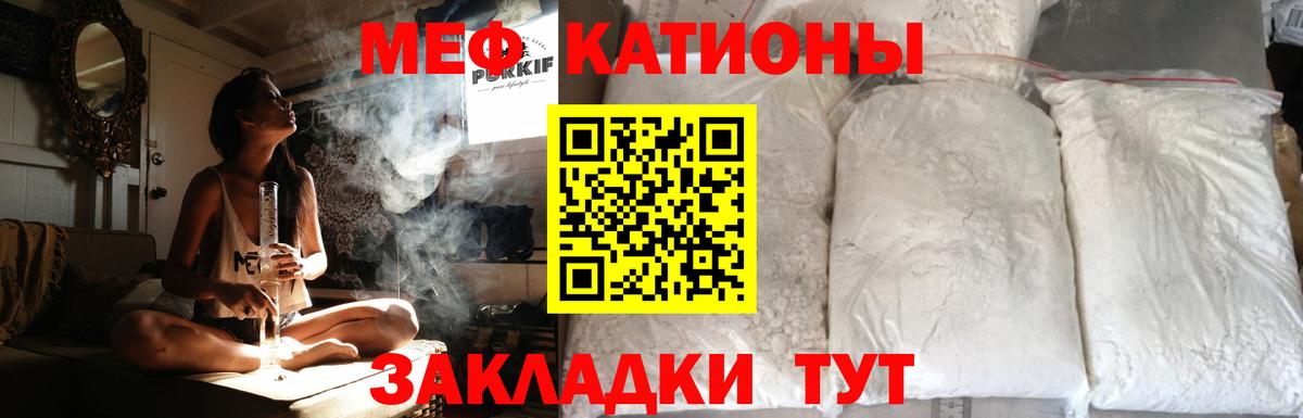 Меф кристаллы Бердск