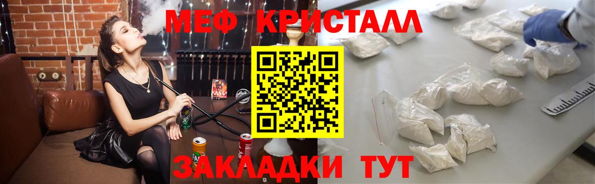 Бердск  МЯУ-МЯУ мяу мяу  Вход с VPN  Мефедрон  мега tor  МЕФ кристаллы 