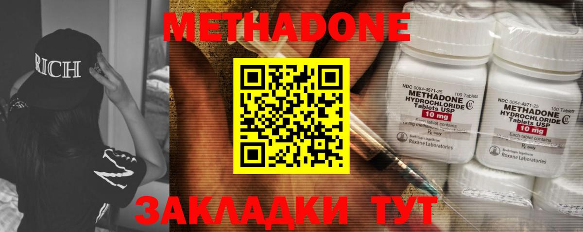 МЕТАДОН VHQ  Вход с VPN  Метадон VHQ  Бердск 