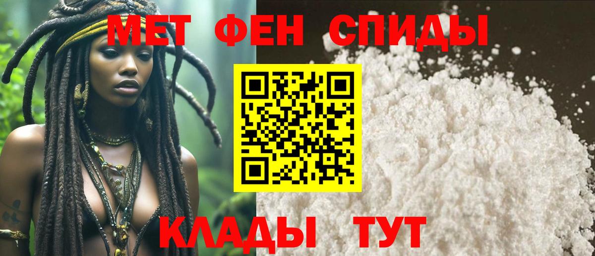 МЕТАМФЕТАМИН Декстрометамфетамин 99.9% Бердск