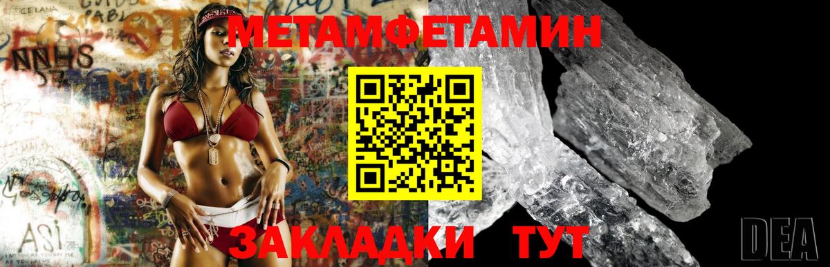 Метамфетамин пудра  Вход с VPN  Метамфетамин пудра  Бердск 