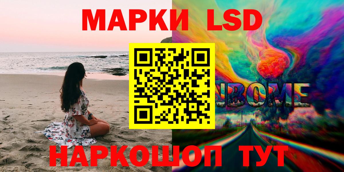 Марки N-bome 1,5мг  Марки N-bome 1,5мг  Вход с VPN  Бердск 